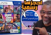 سعر-لعبة-gta-6-في-السعودية-وموعد-الطلب-المسبق،-ومفاجأة-العرض-الدعائي-الثالث!-–-العاب-–-يلا-لايف-–-يلا-لايف