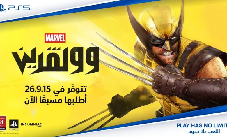 إليك-نظرة-على-غلاف-marvel’s-wolverine-باللغة-العربية-بالإصدار-الفيزيائي-–-العاب-–-يلا-لايف-–-يلا-لايف