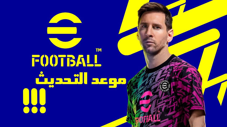 تحديث-efootball-2023-رقم-24:-الموعد،-المحتوى-والمزيد.-–-العاب-–-يلا-لايف