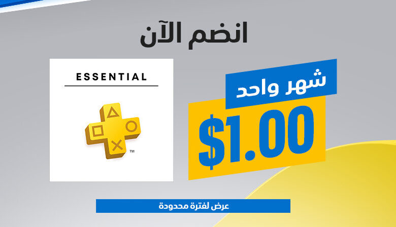 اشترك-في-خدمة-بلايستيشن-بلس-بـ-1-دولار-فقط،-لا-تفوت-الفرصة.-–-العاب-–-يلا-لايف