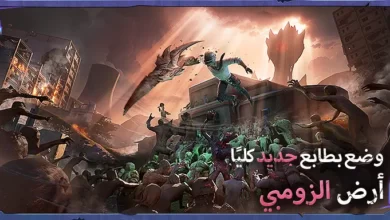 لنتعرف-على-وضع-أرض-الزومبي-الجديد-للعبة-ببجي-موبايل-–-العاب-–-يلا-لايف