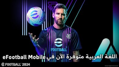 رسميًا:-efootball-2024-mobile-تدعم-اللغة-العربية-–-العاب-–-يلا-لايف