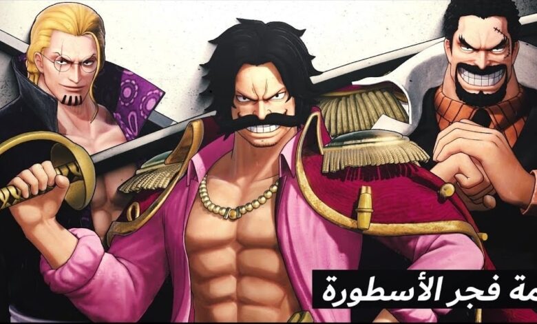 انضمام-3-أساطير-من-القراصنة-للعبة-one-piece:-pirate-warriors-4-–-العاب-–-يلا-لايف