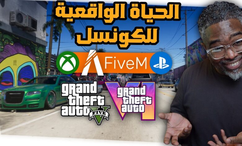 مود-الحياة-الواقعية-في-gta-6-والاستحواذ-على-fivem-وتسريب-خطة-اونلاين-والمزيد-–-العاب-–-يلا-لايف