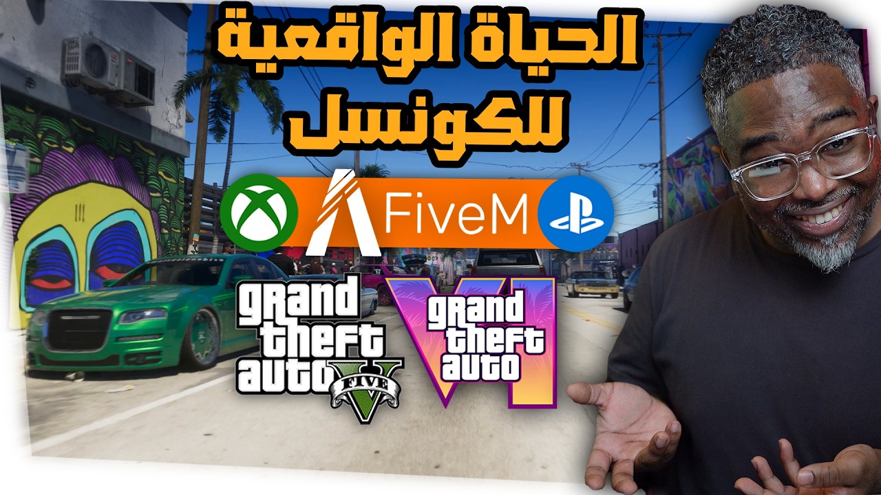 مود-الحياة-الواقعية-في-gta-6-والاستحواذ-على-fivem-وتسريب-خطة-اونلاين-والمزيد-–-العاب-–-يلا-لايف