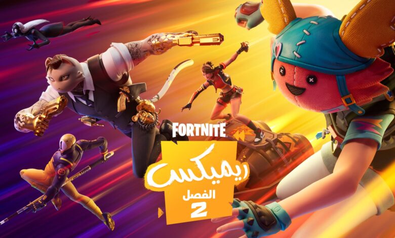 الملايين-من-جمهور-fortnite-يشاهدون-انطلاقة-حدث-chapter-2-remix-–-العاب-–-يلا-لايف