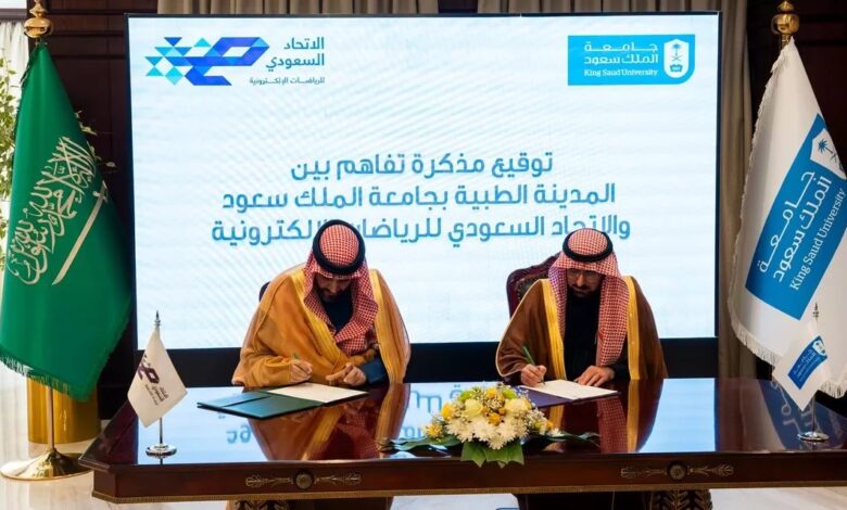 مذكرة-تفاهم-بين-الاتحاد-السعودي-للرياضات-الإلكترونية-والمدينة-الطبية-بجامعة-الملك-سعود-–-العاب-–-يلا-لايف
