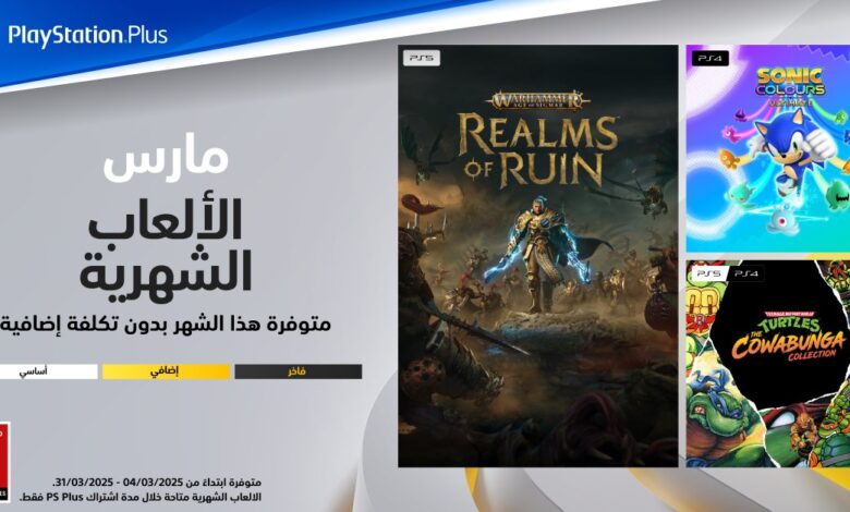 العاب-ps-plus-essential-لشهر-مارس-2025،-هل-انت-راض-عنها؟-–-العاب-–-يلا-لايف