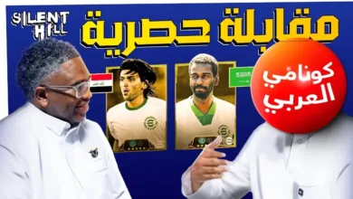 بحضور-الأمير-فيصل-بن-بندر.-أساطير-العرب-ماجد-عبد-الله-ونشأت-أكرم-ينضمان-لـ-efootball-–-العاب-–-يلا-لايف