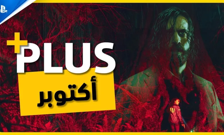 الفرصة-الأخيرة-للحصول-على-ألعاب-ps-plus-essential-لشهر-أكتوبر-قبل-فوات-الأوان-–-العاب-–-يلا-لايف