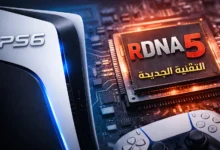 شائعة:-جهاز-ps6-سيعتمد-معمارية-rdna-5-فعليًا-“المعمارية-غير-الكاملة”-–-العاب-–-يلا-لايف