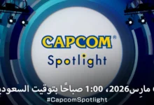 عاجل-|-كابكوم-تعلن-عن-بث-capcom-spotlight-هذا-الأسبوع-–-العاب-–-يلا-لايف