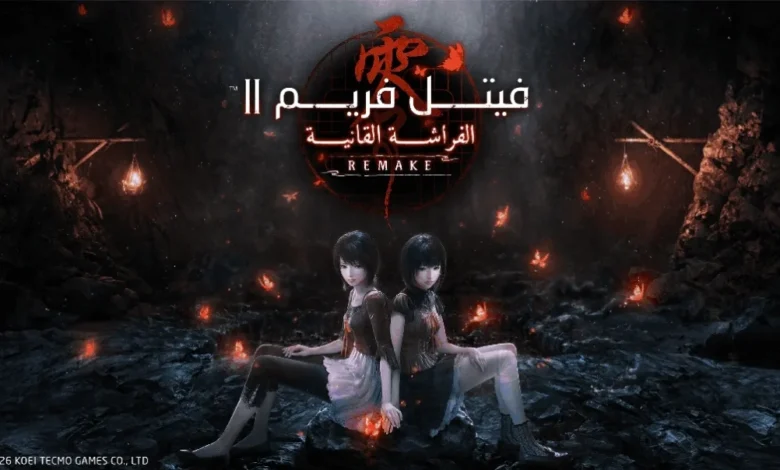 مانجا-للإنتاج-تقتنص-حقوق-fatal-frame-2-remake-وتصل-رسميًا-للشرق-الأوسط-–-العاب-–-يلا-لايف