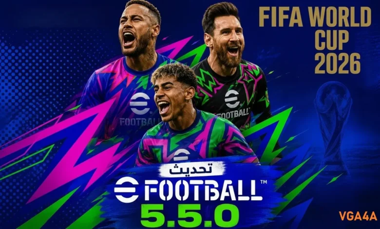 تحديث-efootball-550-يصل-غدًا.-هل-هو-تمهيد-رسمي-لبطولة-كأس-العالم-2026؟-–-العاب-–-يلا-لايف