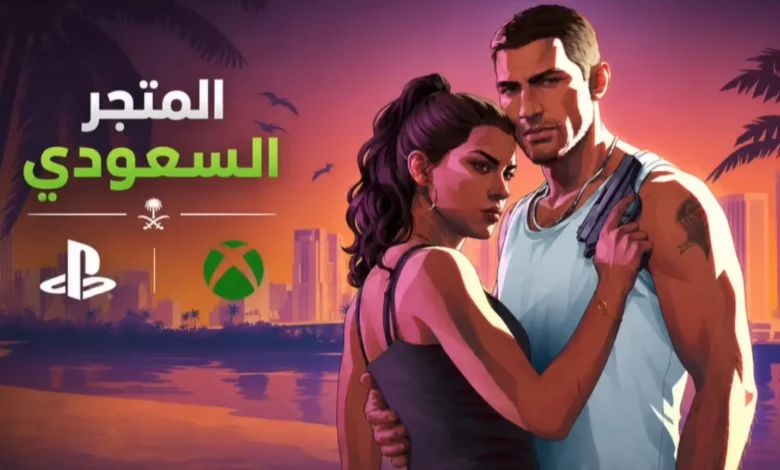 رسميًا:-المتجر-السعودي-يتيح-للاعبين-وضع-gta-6-في-قائمة-الأمنيات-استعدادًا-للطب-المسبق-–-العاب-–-يلا-لايف