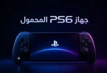 تقرير:-سوني-قد-تحتكر-معمارية-rdna5-لجهاز-ps6-المحمول!-–-العاب-–-يلا-لايف