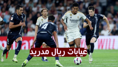 غيابات-ريال-مدريد-أمام-ديبورتيفو-ألافيس-في-الجولة-7-بـ-الدوري-الإسباني-–-يلا-سبورت-–-كرة-القدم-–-يلا-لايف