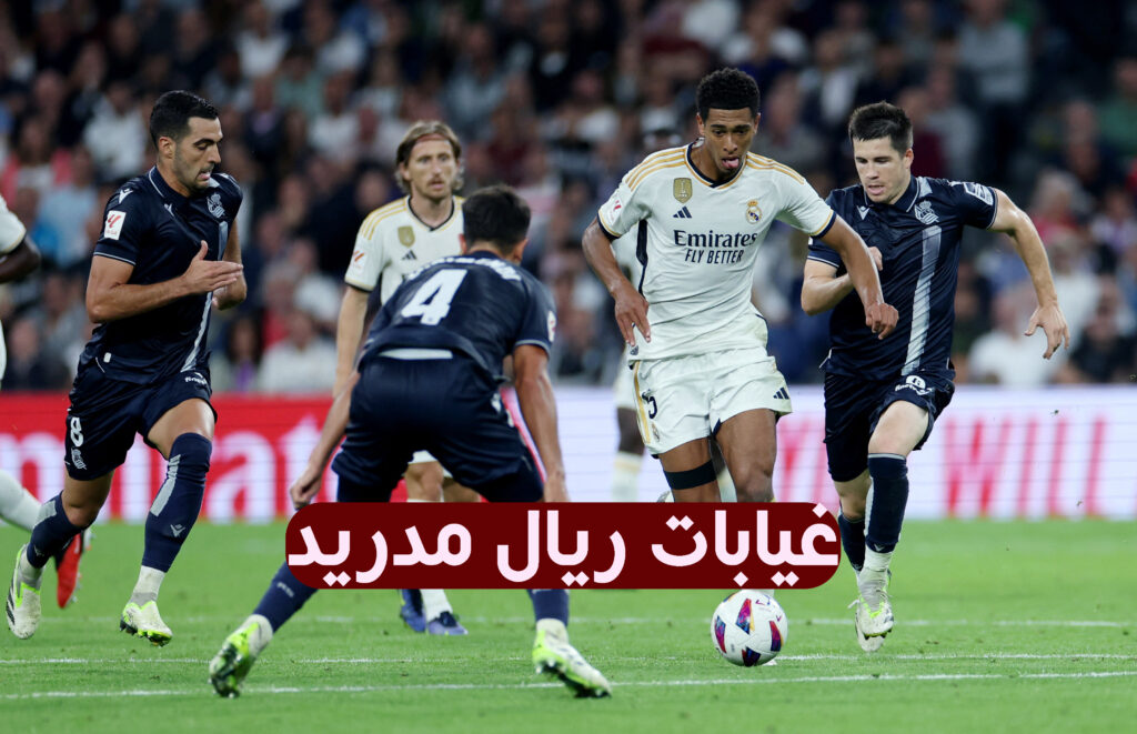 غيابات-ريال-مدريد-أمام-ديبورتيفو-ألافيس-في-الجولة-7-بـ-الدوري-الإسباني-–-يلا-سبورت-–-كرة-القدم-–-يلا-لايف