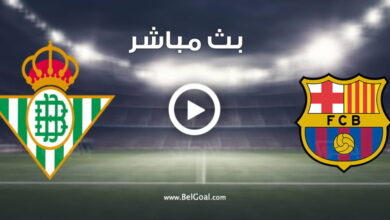 مشاهدة-مباراة-برشلونة-وريال-بيتيس-في-الدوري-الإسباني-2024/2025-–-يلا-سبورت-–-يلا-لايف