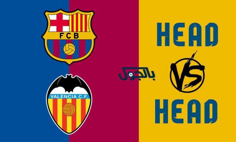 برشلونة-ضد-فالنسيا.-موعد-المباراة-وتشكيل-المتوقع-والقنوات-الناقلة