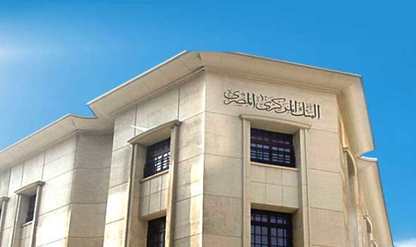 البنك-المركزي-المصري-يطرح-أذون-خزانة-بقيمة-43.5-مليار-جنيه-–-يلا-لايف