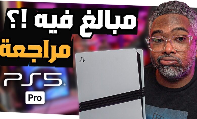 إليكم-انطباعنا-الكامل-بعد-تجربة-جهاز-ps5-pro-–-العاب-–-يلا-لايف-–-يلا-لايف