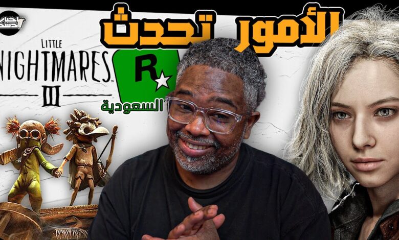 أخبار-دسمة:-مع-أحمد-براوني،-resident-evil-9-ووكيل-روك-ستار-السعودي-والمزيد.-–-العاب-–-يلا-لايف-–-يلا-لايف