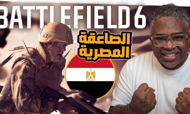 دعم-اللغة-العربية-للعبة-battlefield-6-وعودة-للجذور-ومخاوف-محتملة!-مع-أحمد-الكيادي-–-العاب-–-يلا-لايف-–-يلا-لايف