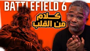 براوني-يسلط-الضوء-على-عيوب-وسلبيات-battlefield-6-المقلقة!-تعرف-على-التفاصيل-–-العاب-–-يلا-لايف-–-يلا-لايف