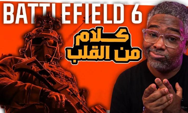 براوني-يسلط-الضوء-على-عيوب-وسلبيات-battlefield-6-المقلقة!-تعرف-على-التفاصيل-–-العاب-–-يلا-لايف-–-يلا-لايف