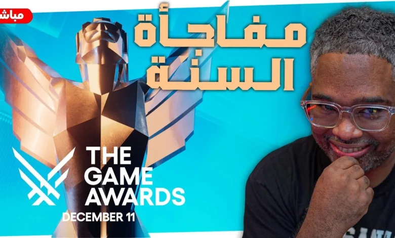 ملخص-وقائمة-شاملة-بالفائزين-والإعلانات-الكبرى-في-the-game-awards-2025-–-العاب-–-يلا-لايف-–-يلا-لايف