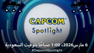 عاجل-|-كابكوم-تعلن-عن-بث-capcom-spotlight-هذا-الأسبوع-–-العاب-–-يلا-لايف-–-يلا-لايف