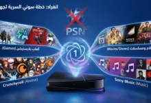 تسريبات-“الوثيقة-السرية”-تكشف-خطة-دمج-ضخمة-في-اشتراك-واحد-لجهاز-ps6-–-العاب-–-يلا-لايف-–-يلا-لايف