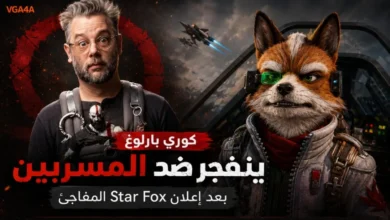 مخرج-god-of-war-ينفجر-ضد-المسربين-بعد-إعلان-star-fox-المفاجئ-–-العاب-–-يلا-لايف-–-يلا-لايف