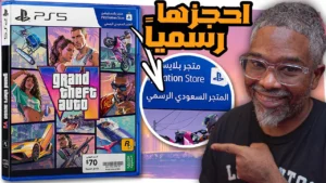سعر-لعبة-gta-6-في-السعودية-وموعد-الطلب-المسبق،-ومفاجأة-العرض-الدعائي-الثالث!-–-العاب-–-يلا-لايف-–-يلا-لايف