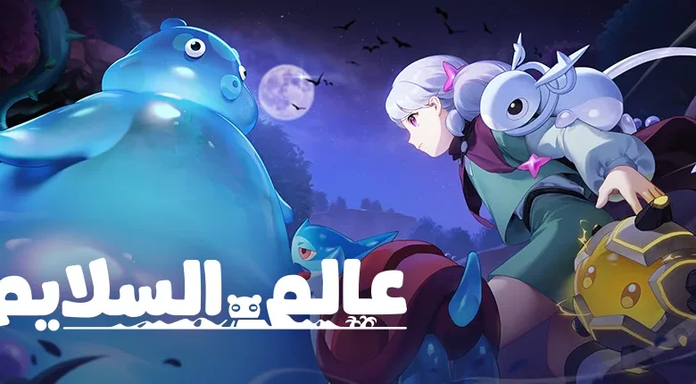 الكشف-عن-لعبة-world-of-slime:-بيتا-تجريبية-في-أغسطس-وإطلاق-رسمي-بدعم-عربي-وبدون-“غاتشا”!-–-العاب-–-يلا-لايف-–-يلا-لايف